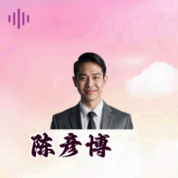 陈彦博