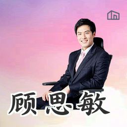 顾思敏