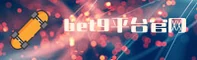 必威(BETWAY)官方网站 - 值得信赖的娱乐品牌
